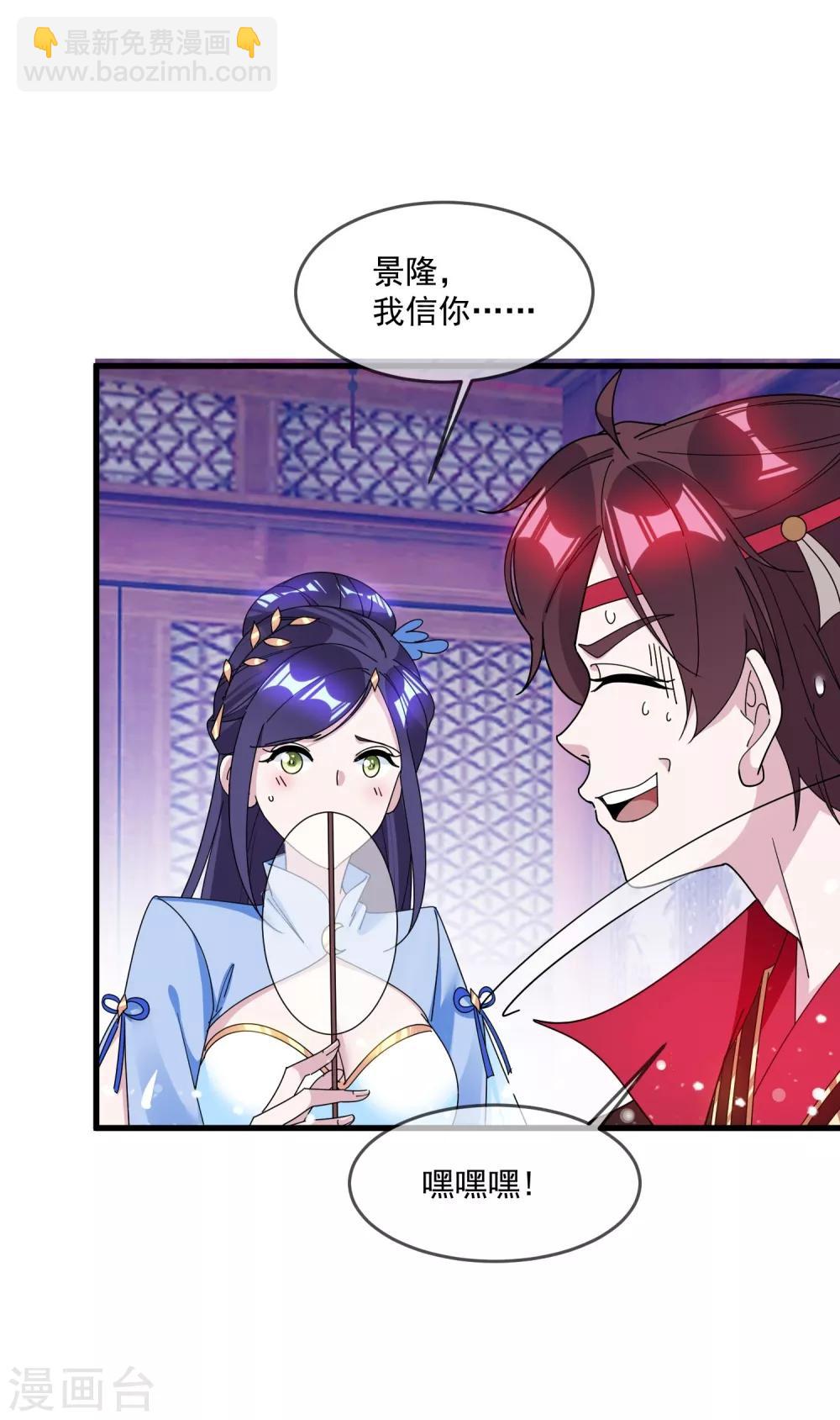 第113话 不想跟你说话8
