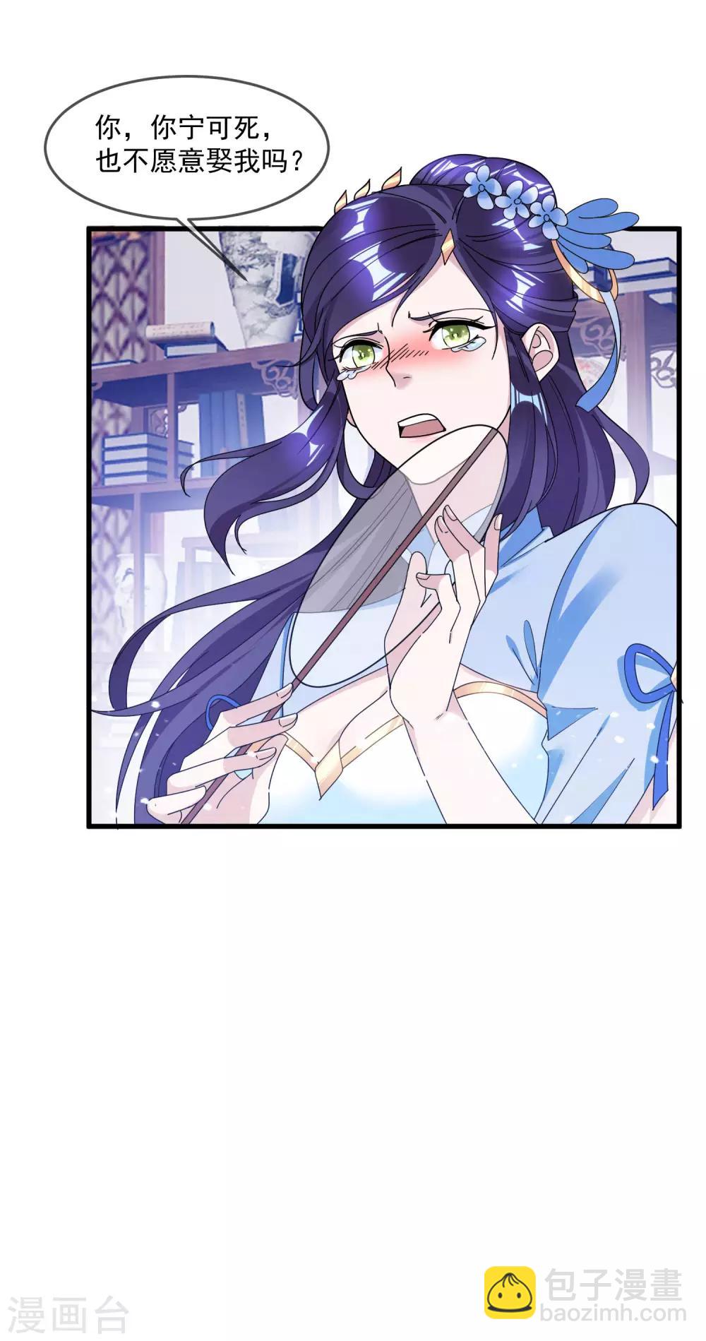 第114话 宁死不娶13