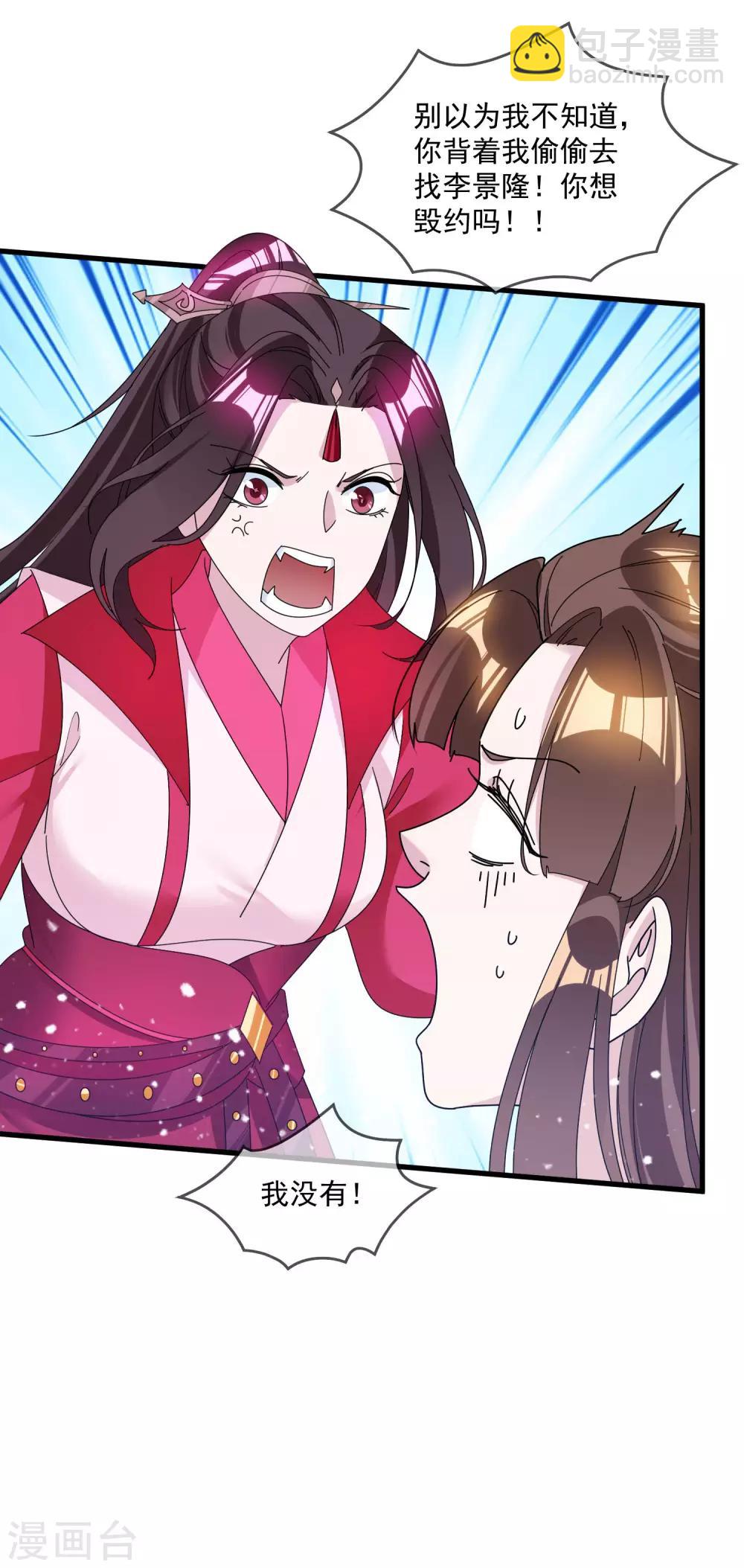 第114话 宁死不娶30
