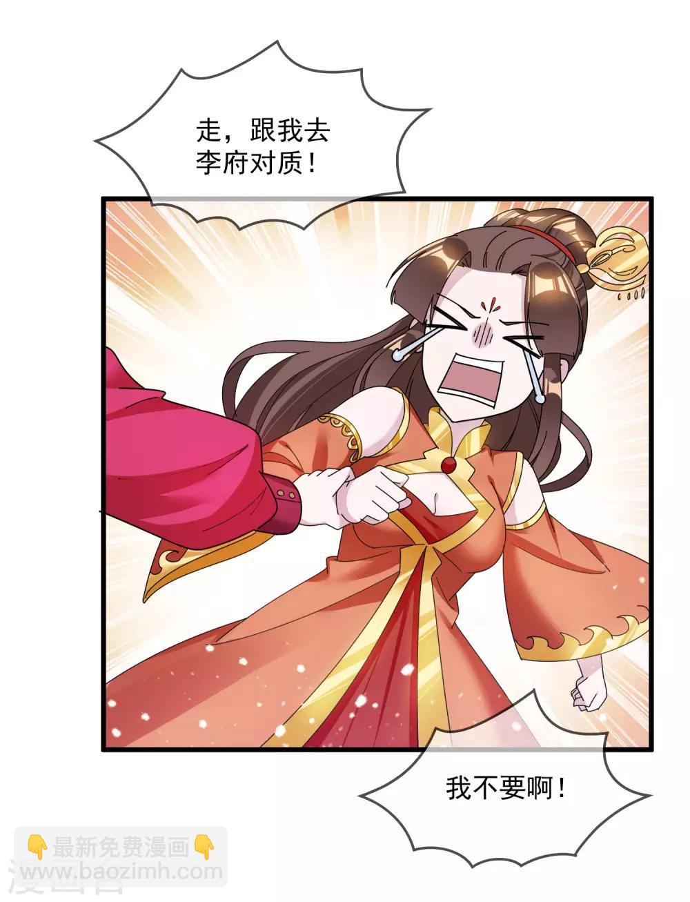 第114话 宁死不娶31