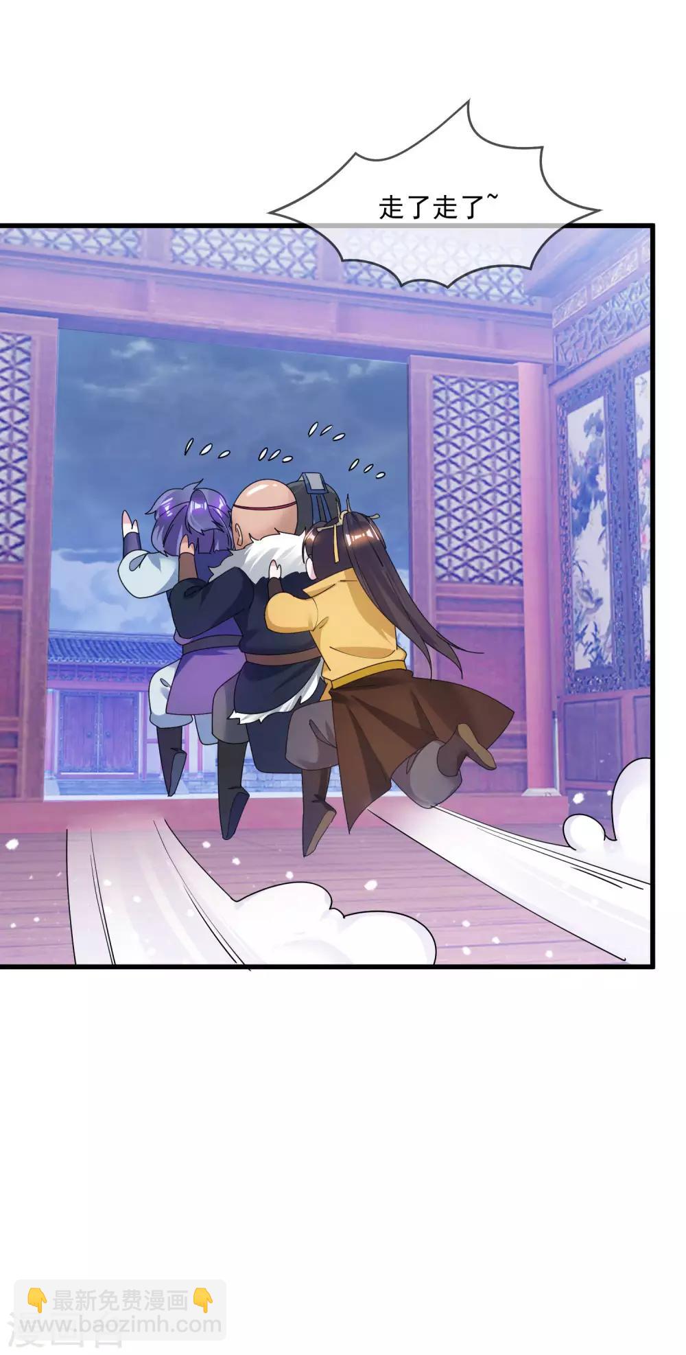 第114话 宁死不娶6