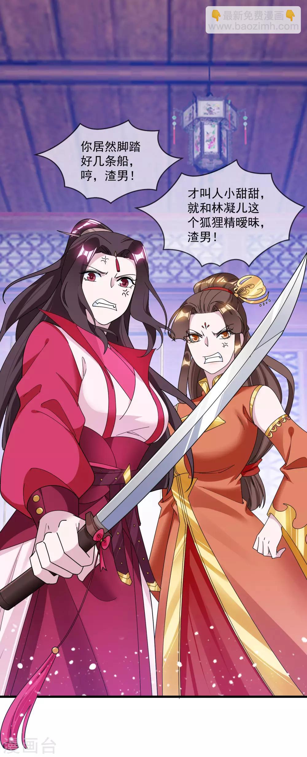 第115话 一曲凉凉28