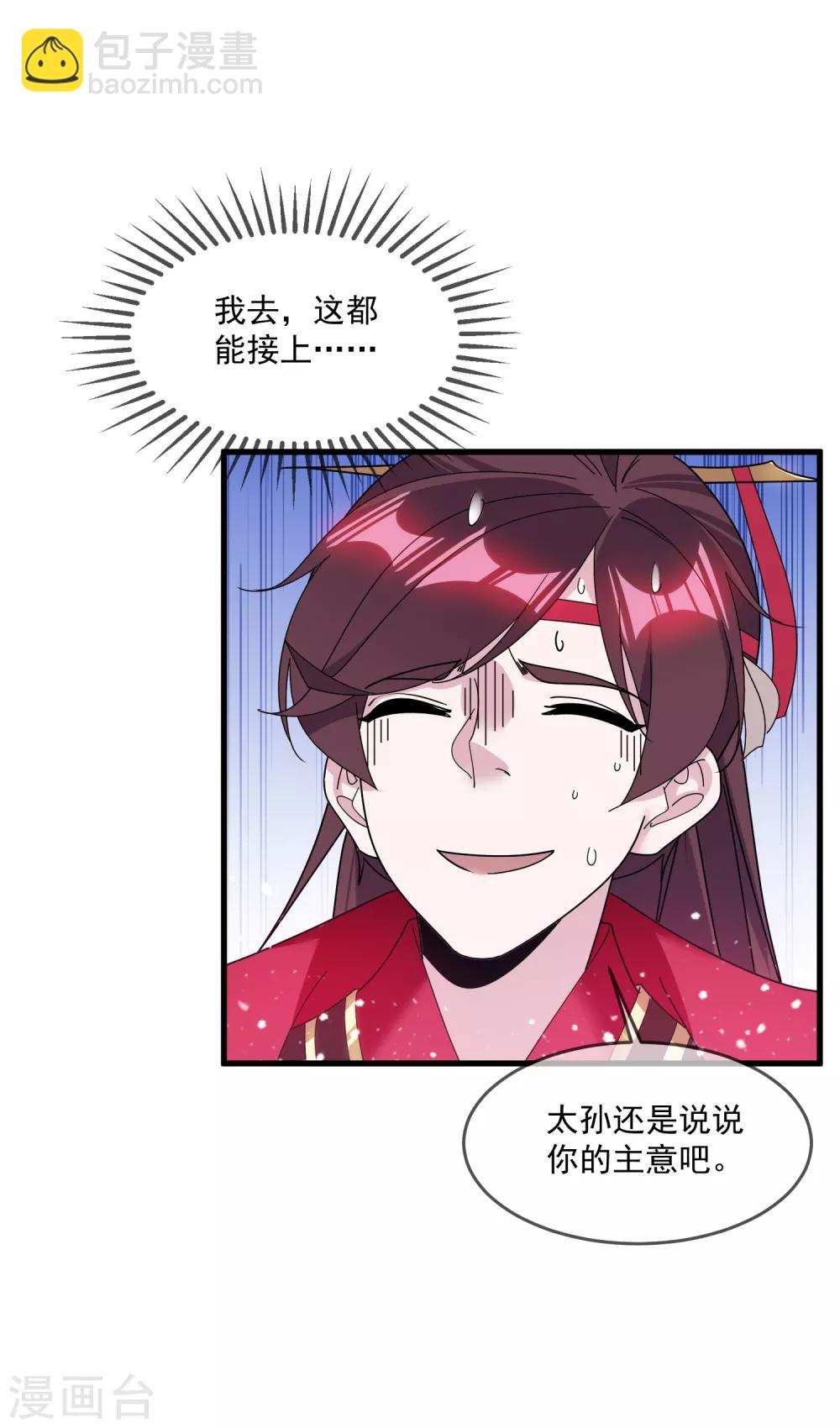 第117话 接锅侠20