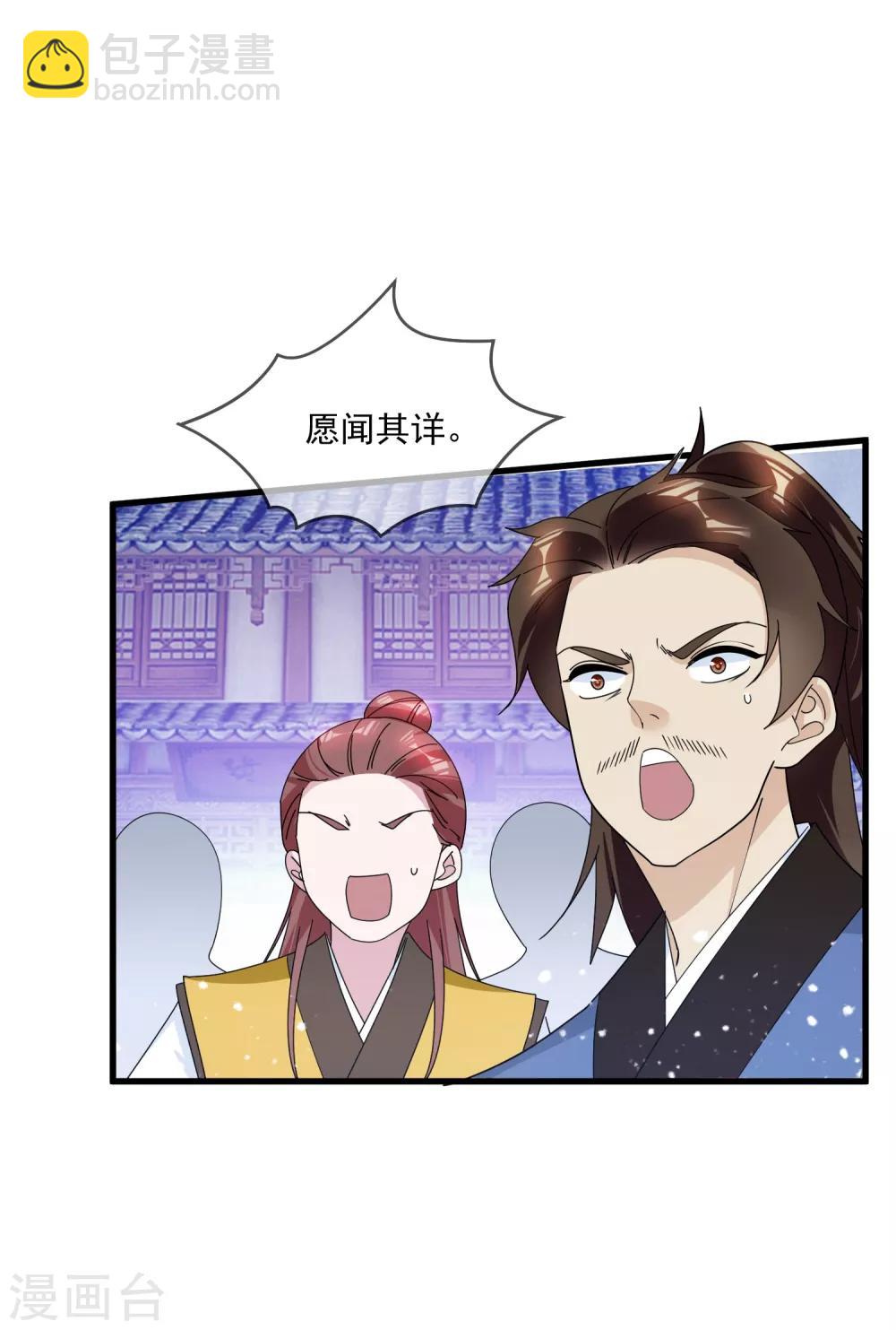 第119话 有情有义郭驸马11