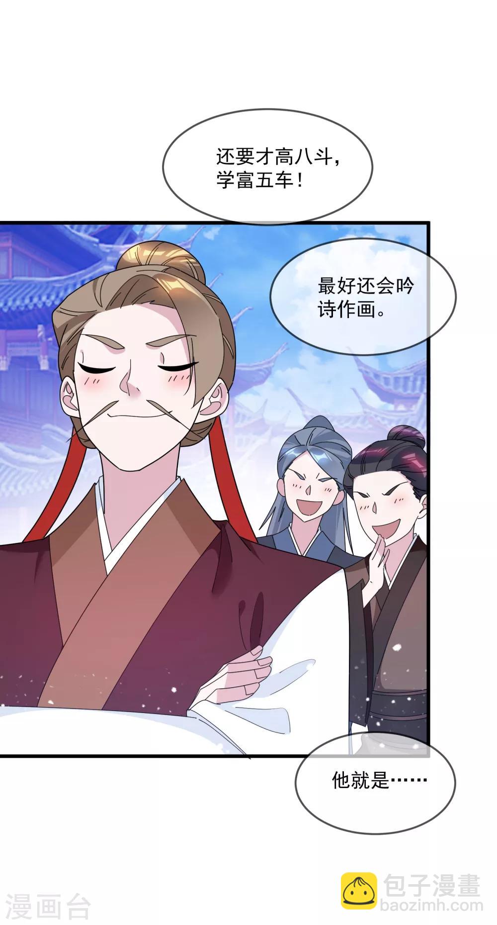 第119话 有情有义郭驸马14