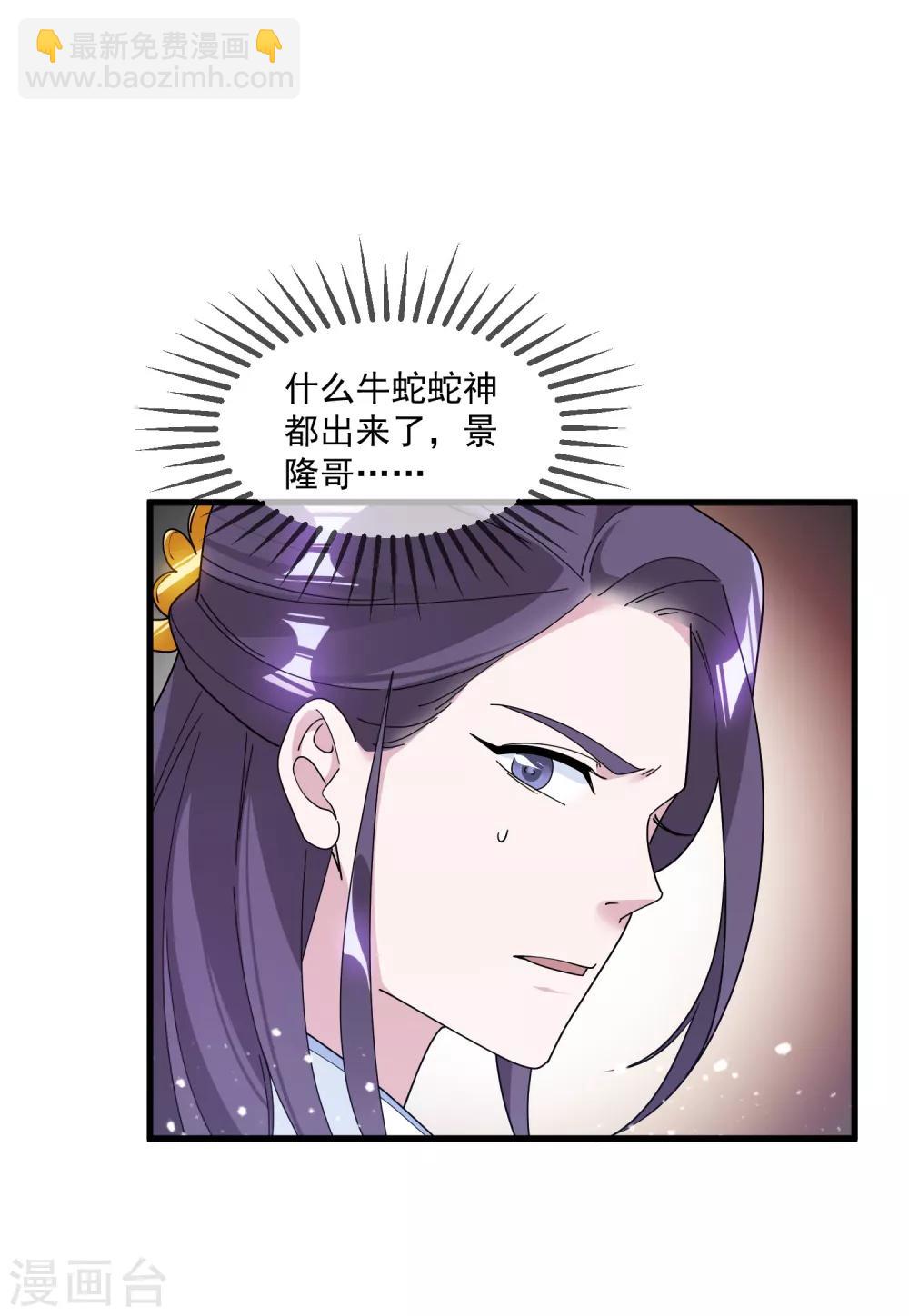 第119话 有情有义郭驸马17
