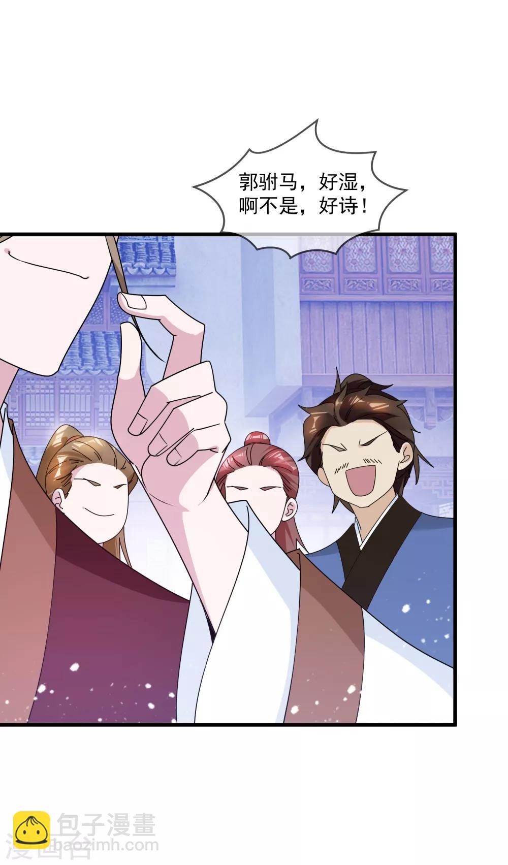 第119话 有情有义郭驸马2