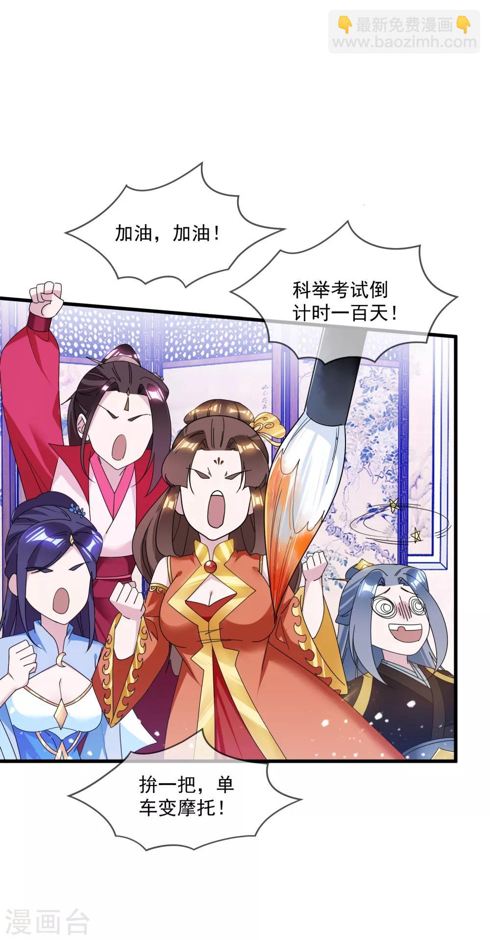 第119话 有情有义郭驸马20