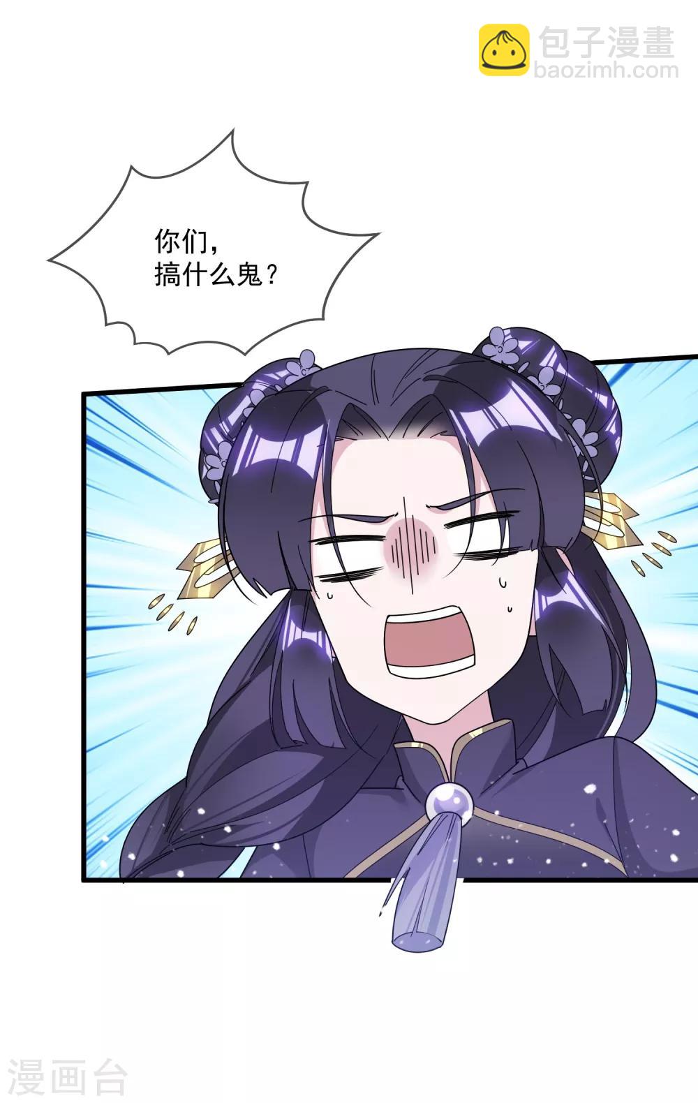 第119话 有情有义郭驸马21