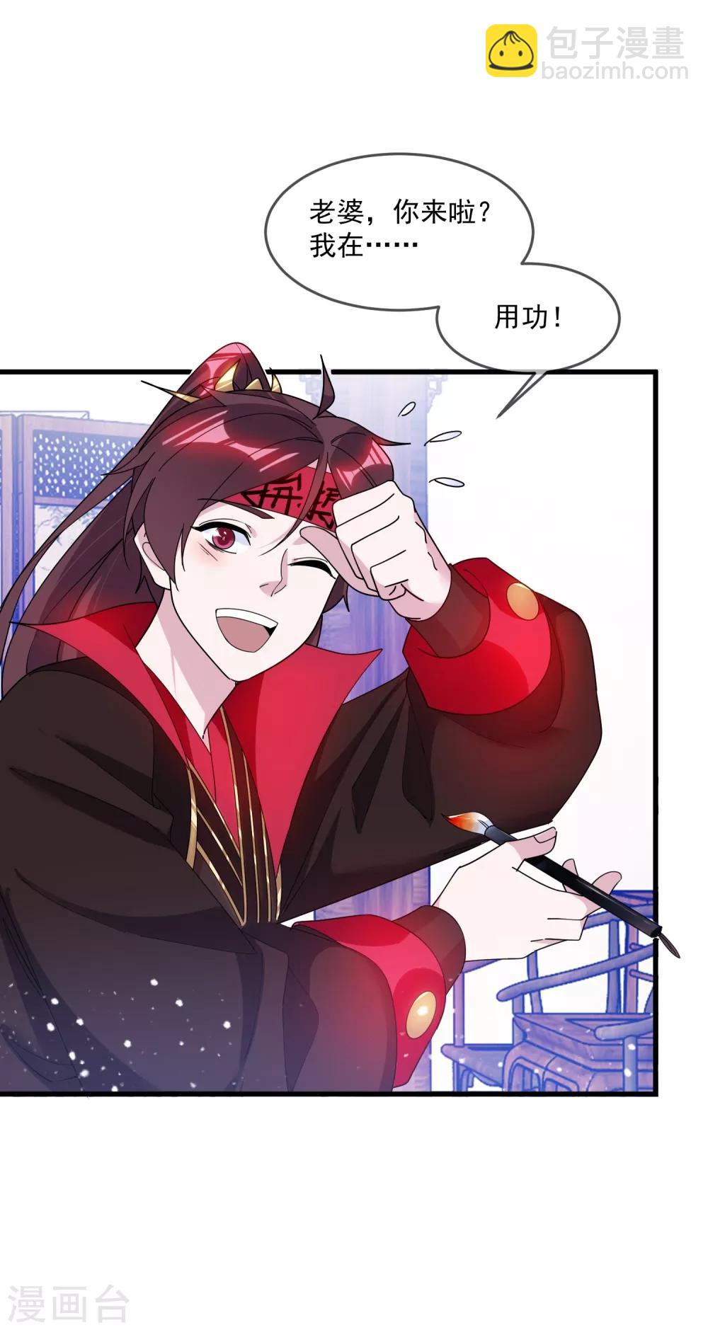 第119话 有情有义郭驸马22