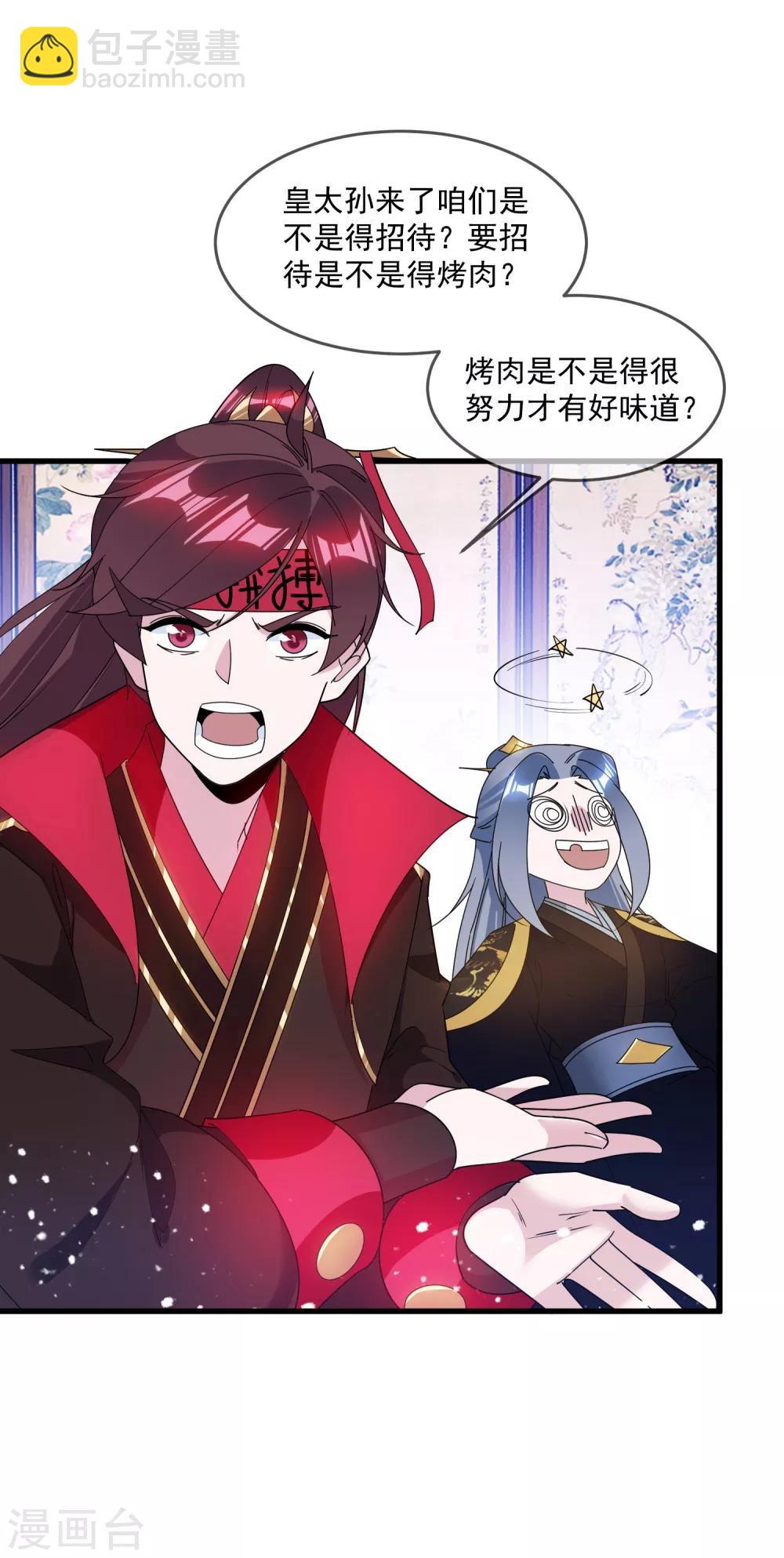 第119话 有情有义郭驸马24