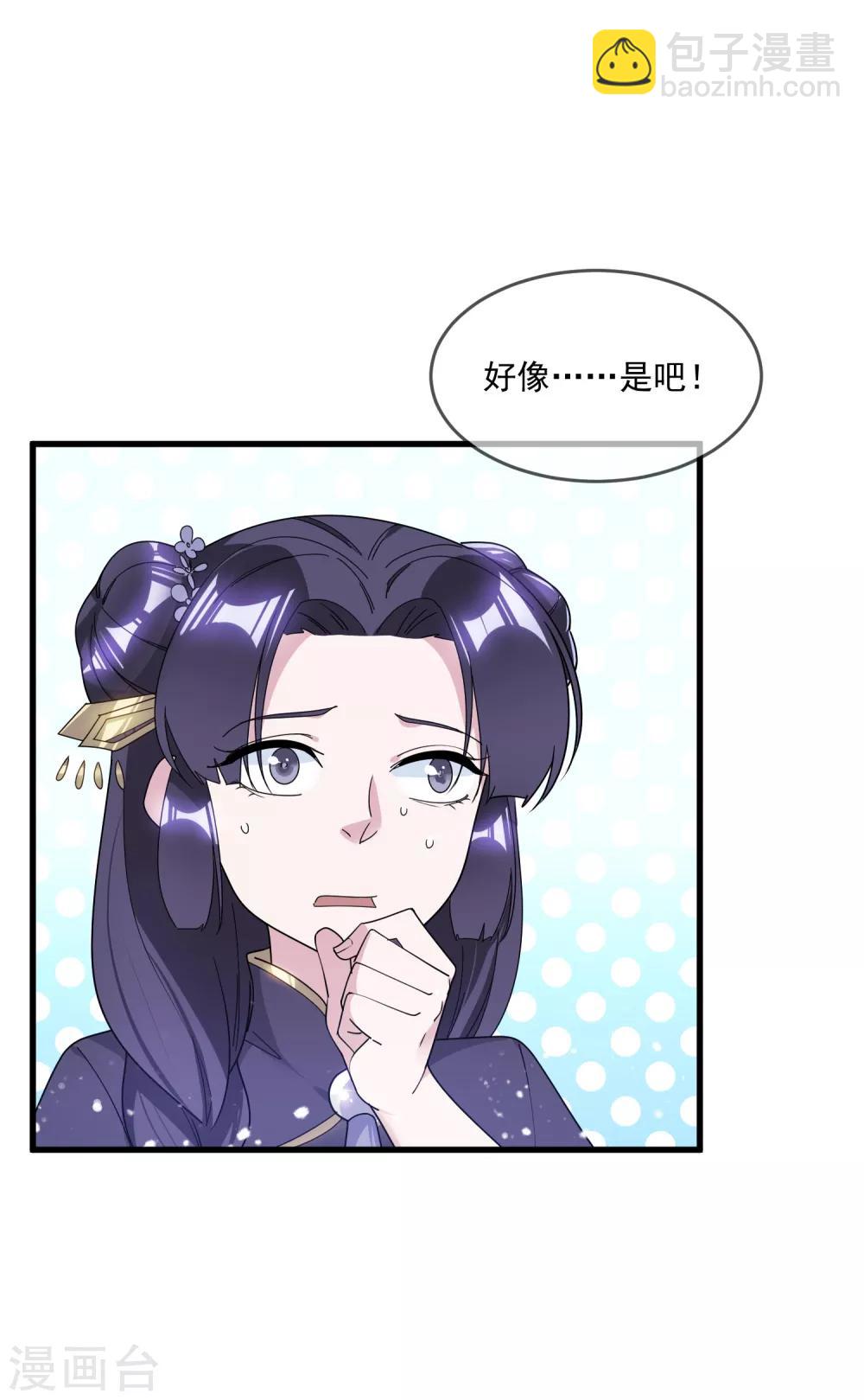 第119话 有情有义郭驸马25