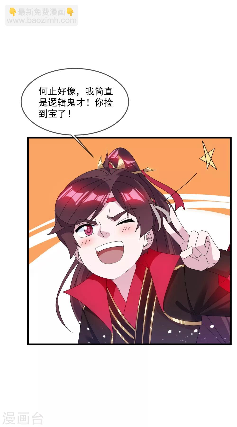 第119话 有情有义郭驸马26