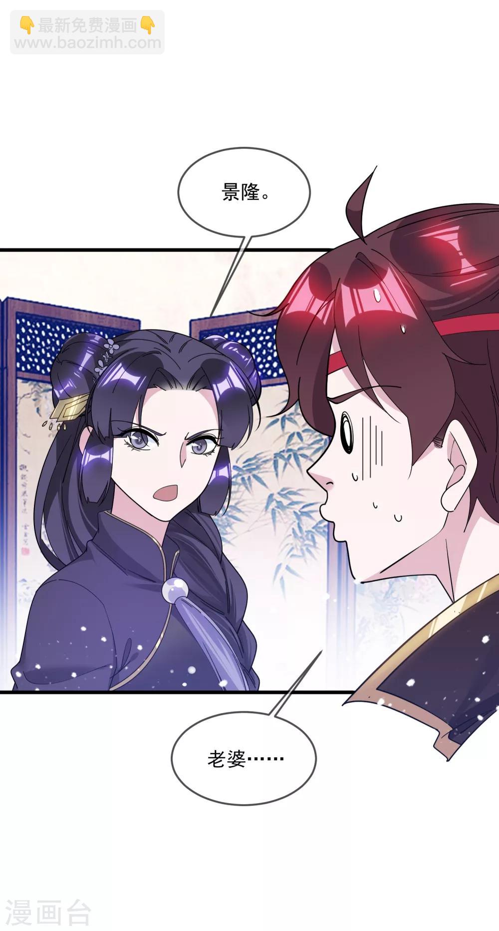第119话 有情有义郭驸马28