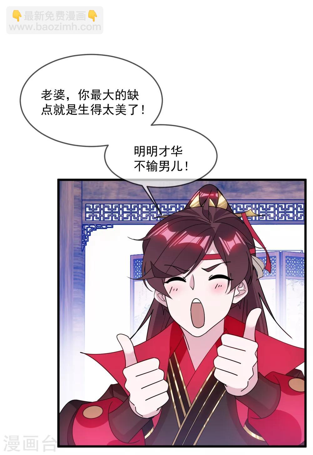 第119话 有情有义郭驸马30