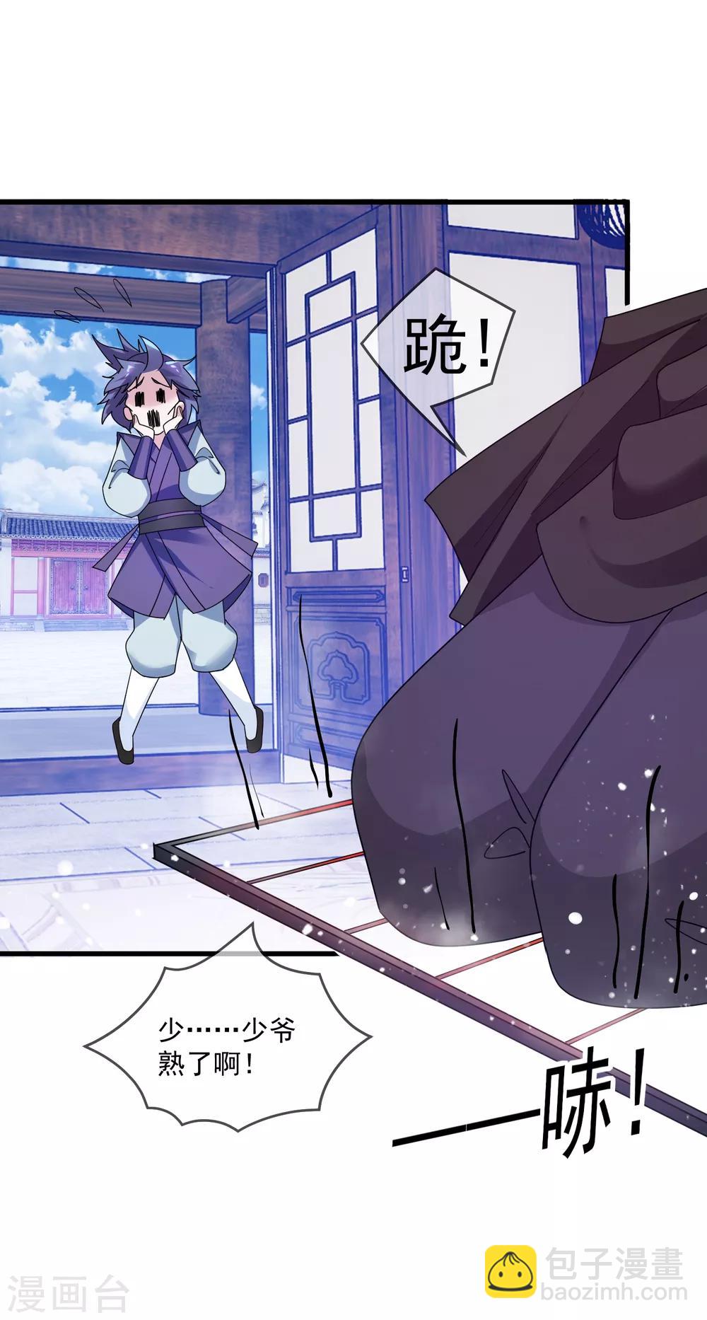第119话 有情有义郭驸马32