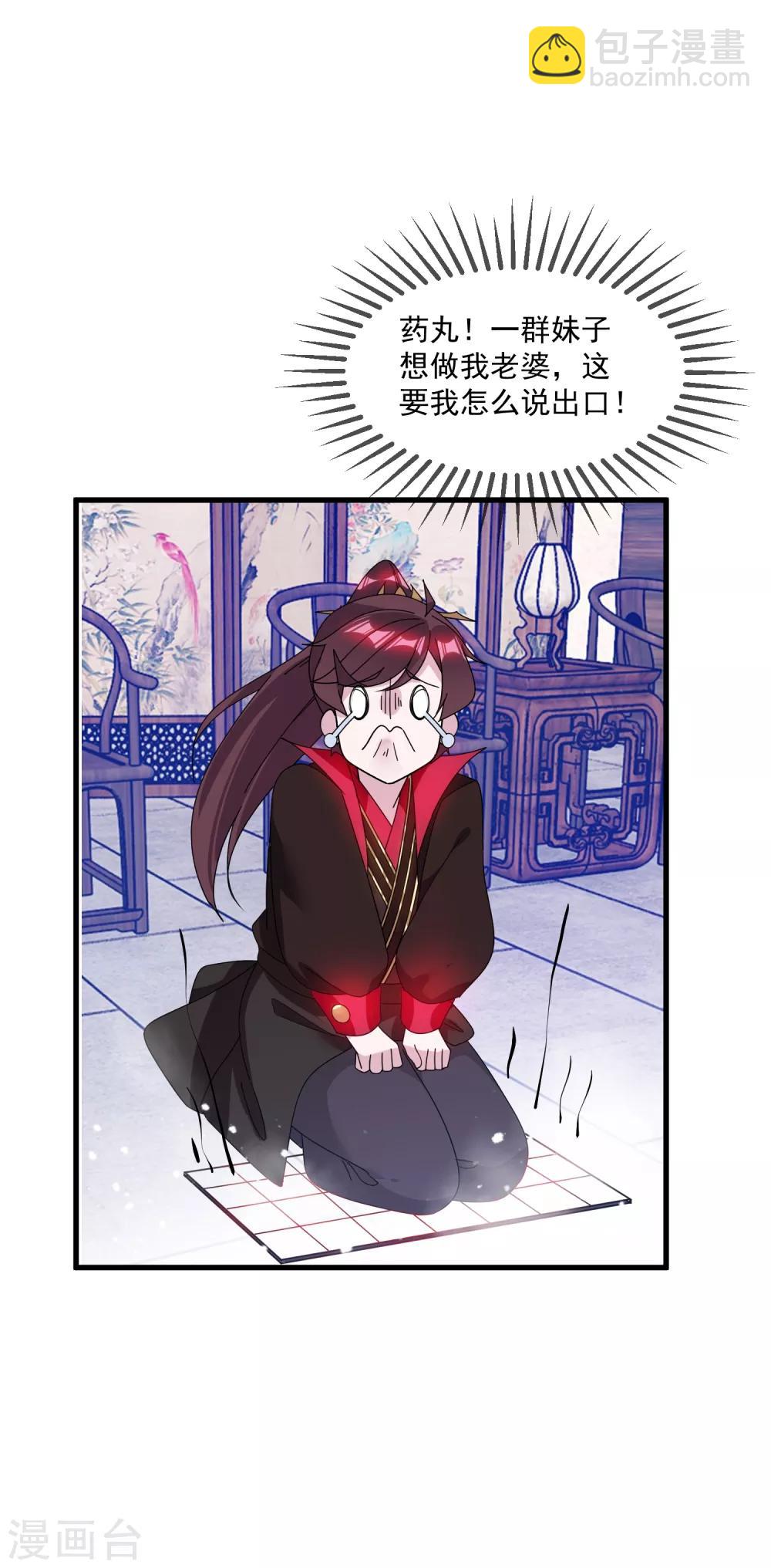 第119话 有情有义郭驸马34