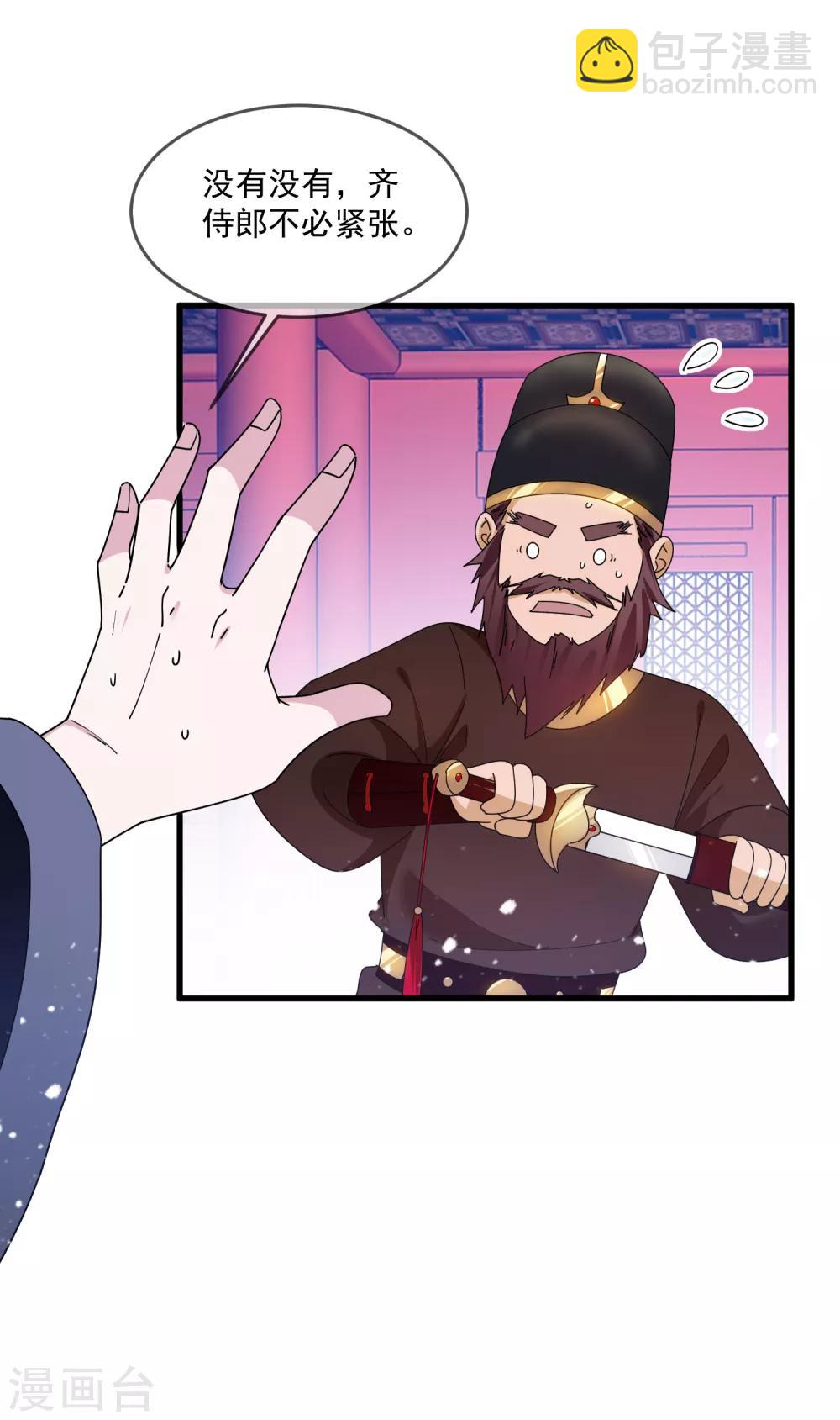 第120话 殿下我美吗？17