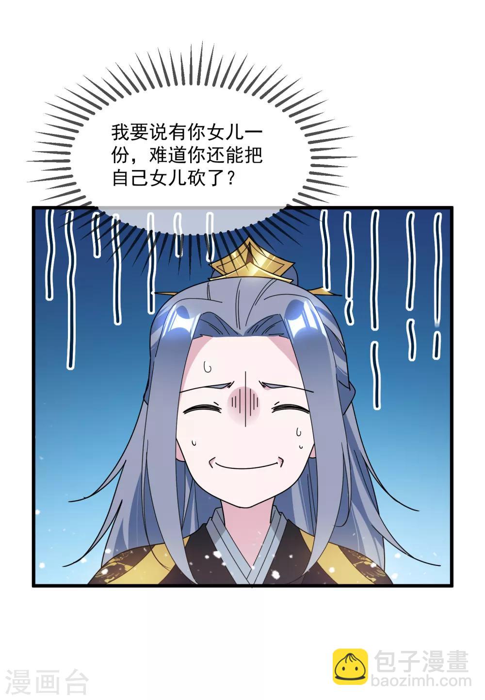 第120话 殿下我美吗？18
