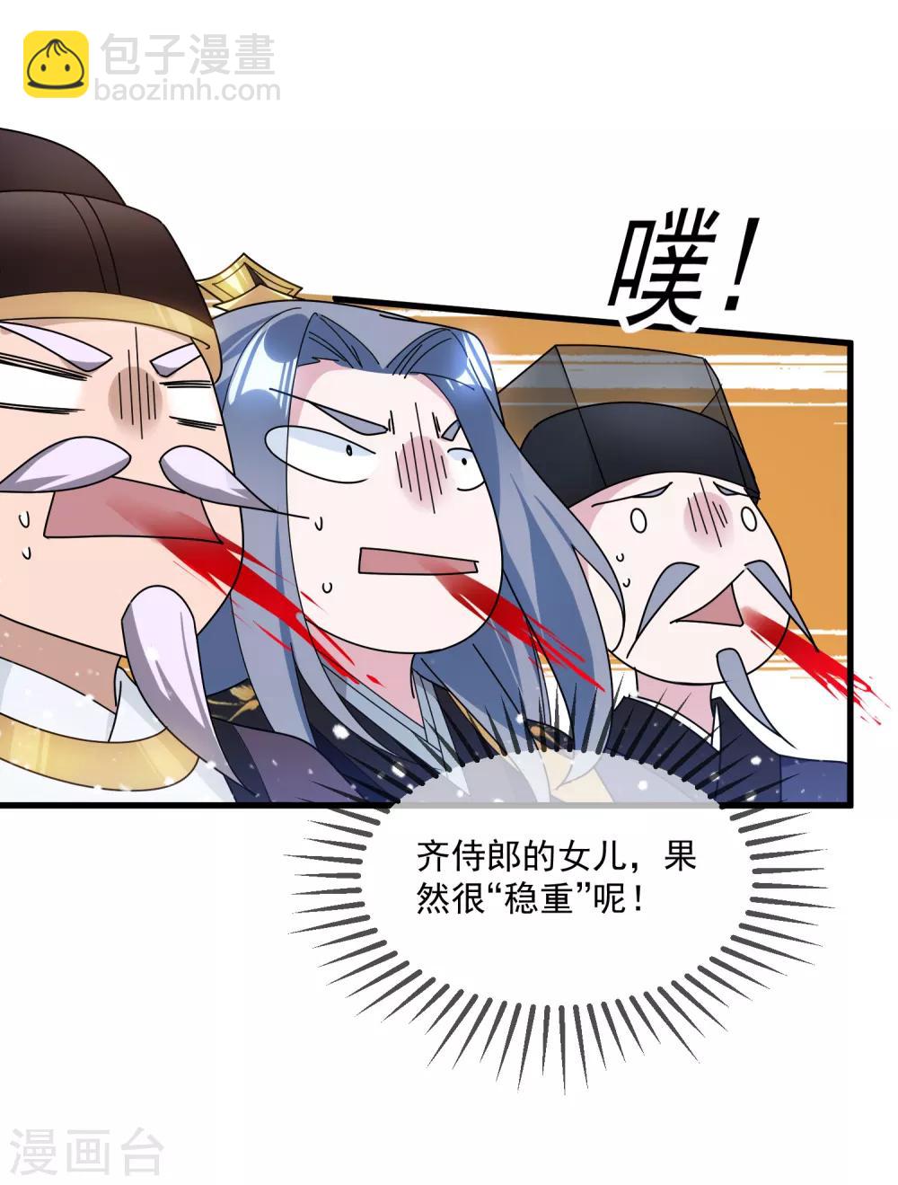 第120话 殿下我美吗？26