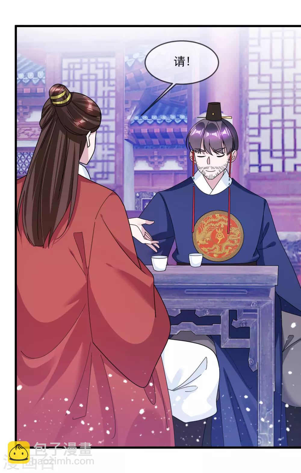 第120话 殿下我美吗？28