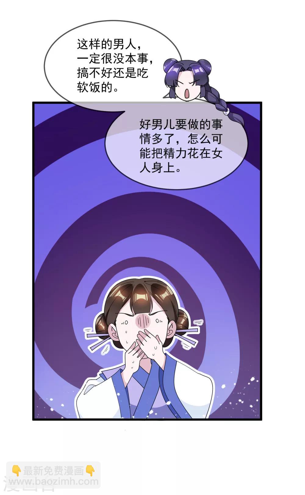 第120话 殿下我美吗？8