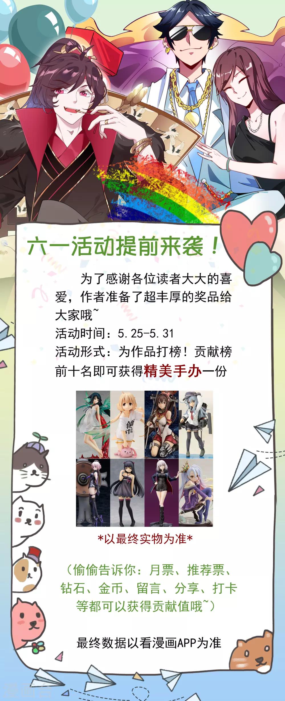 六一活动0
