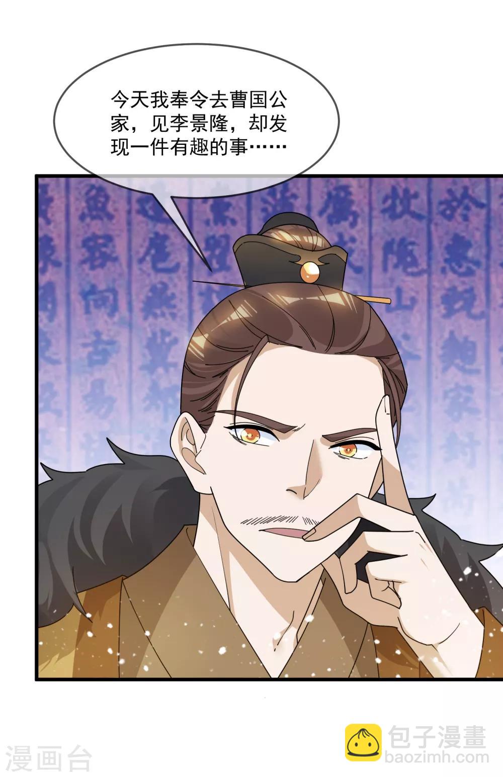 第121话 名场面19