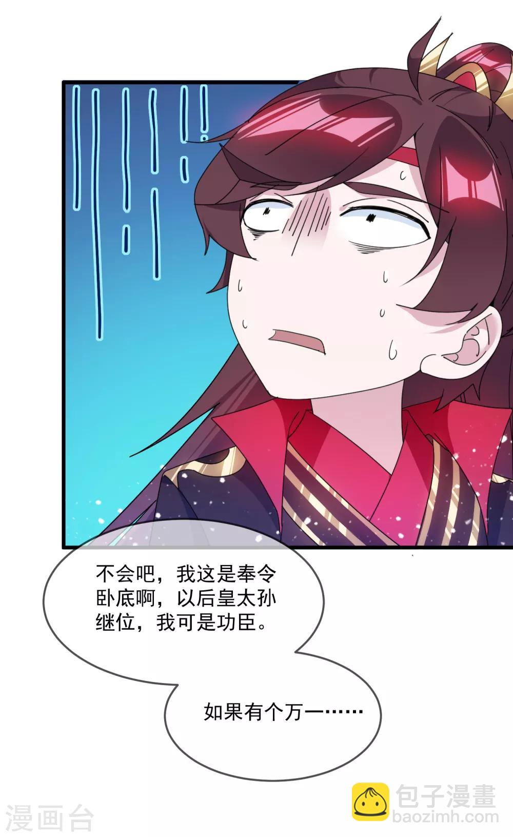 第121话 名场面29