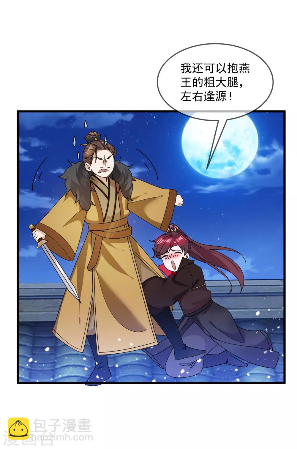 第121话 名场面30