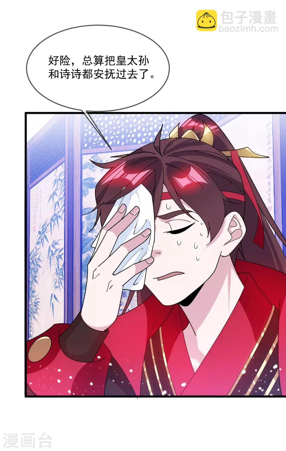 第121话 名场面8