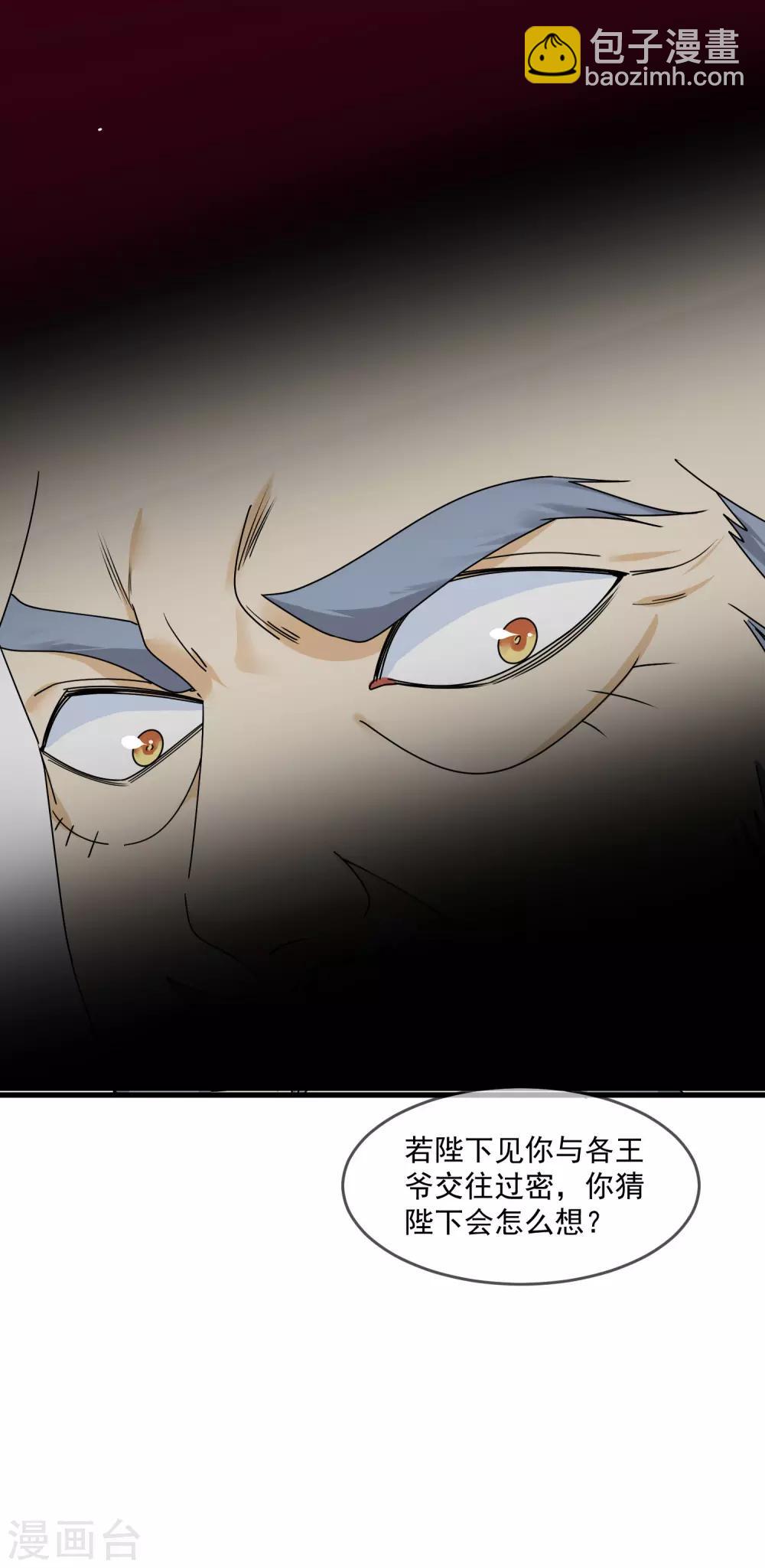 第122话 道长又有新姿势15