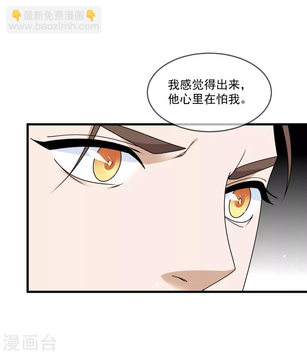 第122话 道长又有新姿势2