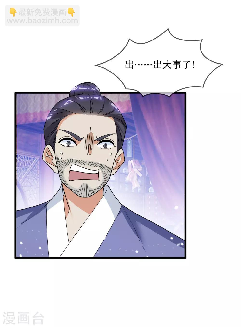 第122话 道长又有新姿势22