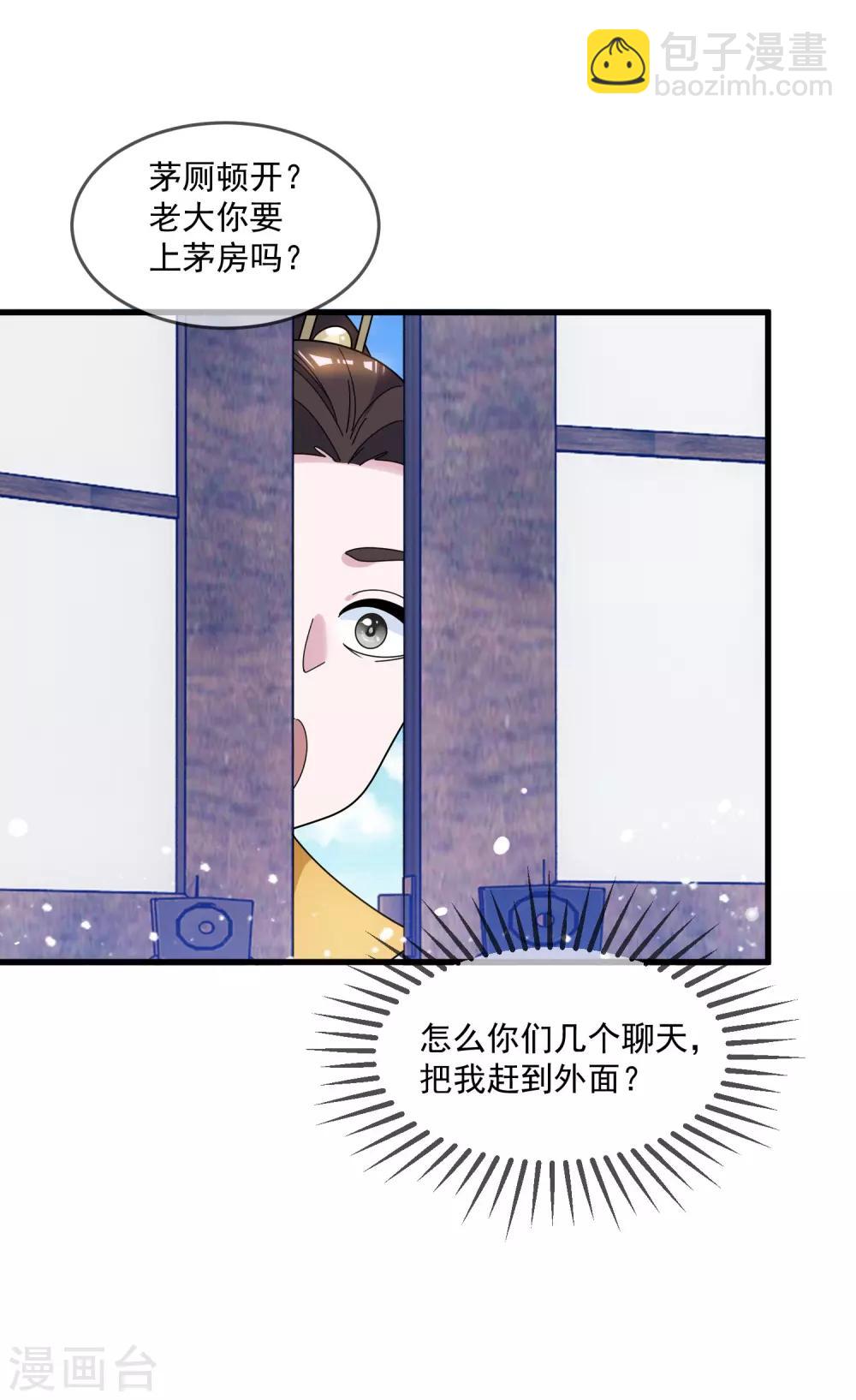 第122话 道长又有新姿势24