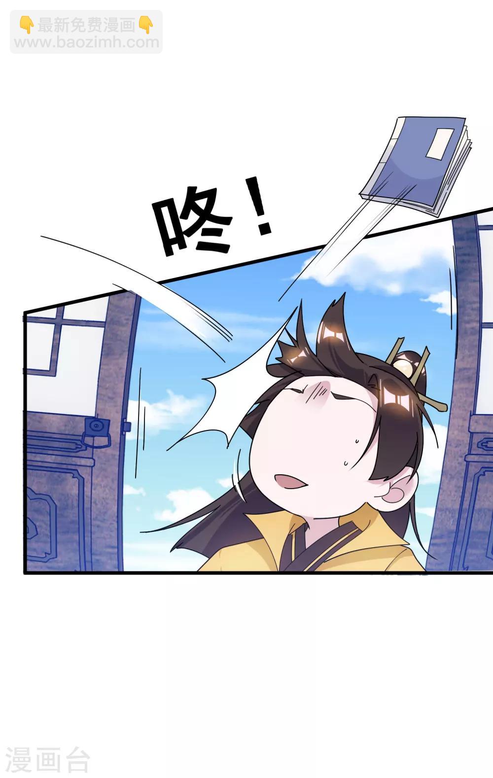 第122话 道长又有新姿势25
