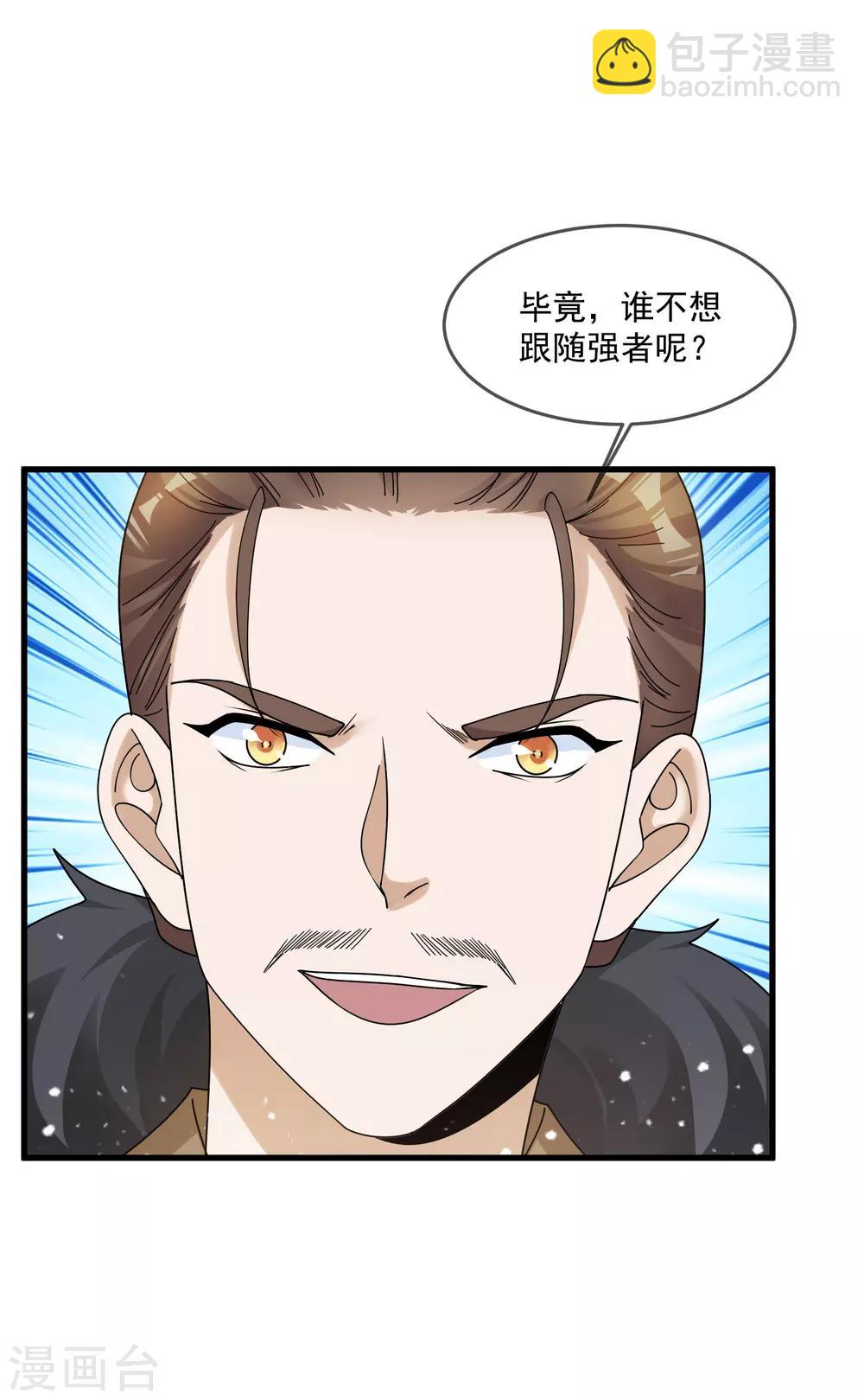 第122话 道长又有新姿势5