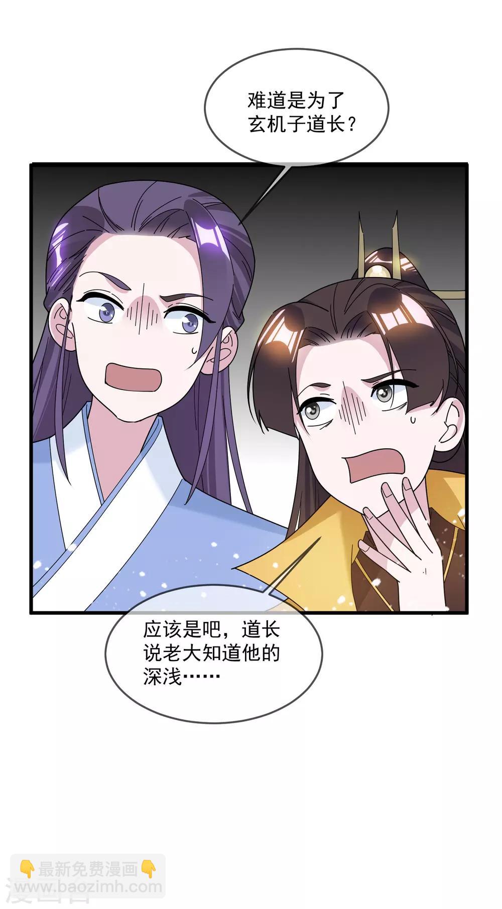 第123话 坑爹的道长28