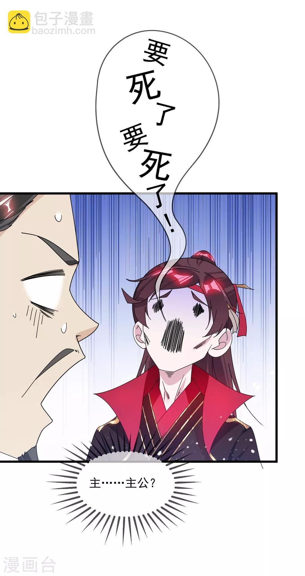 第123话 坑爹的道长3