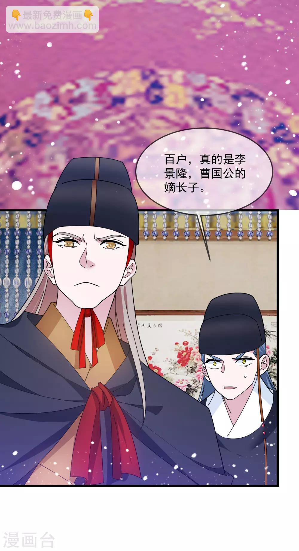 第124话 口蜜腹剑12