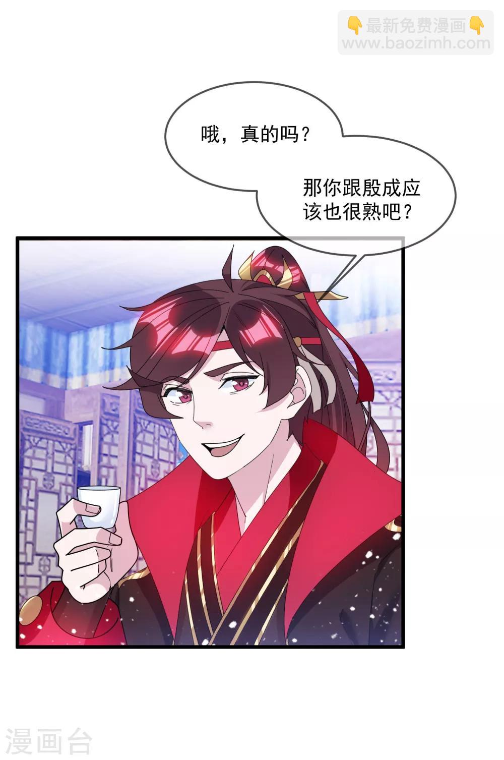 第124话 口蜜腹剑16
