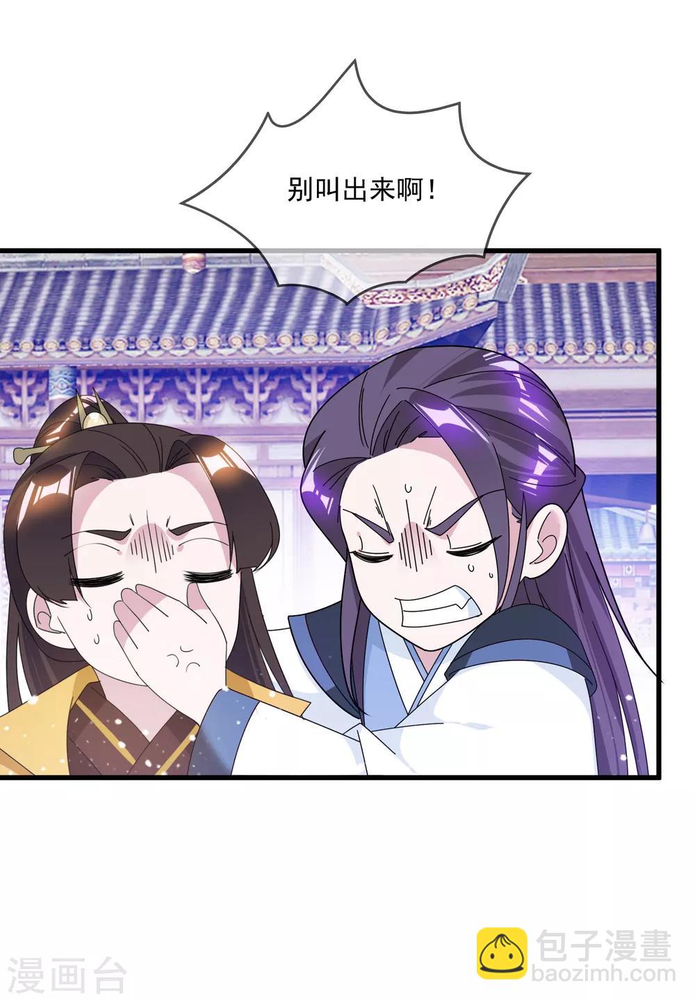 第124话 口蜜腹剑31