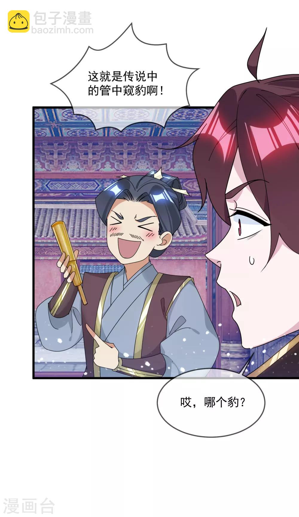 第125话 管中窥豹11