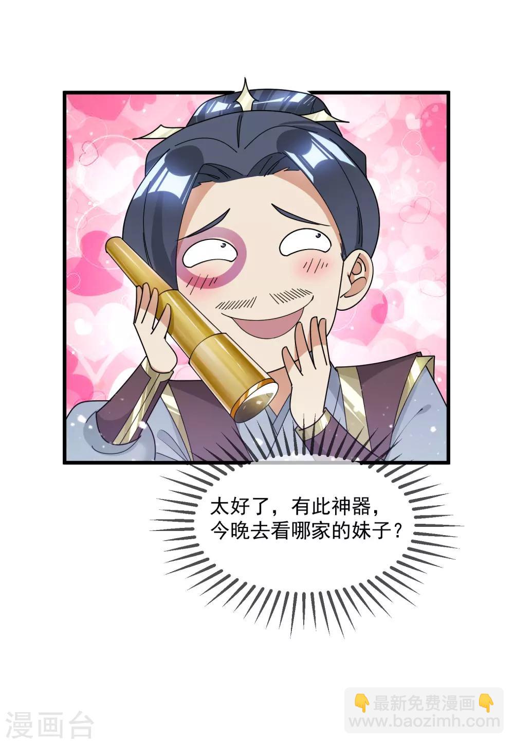 第125话 管中窥豹17