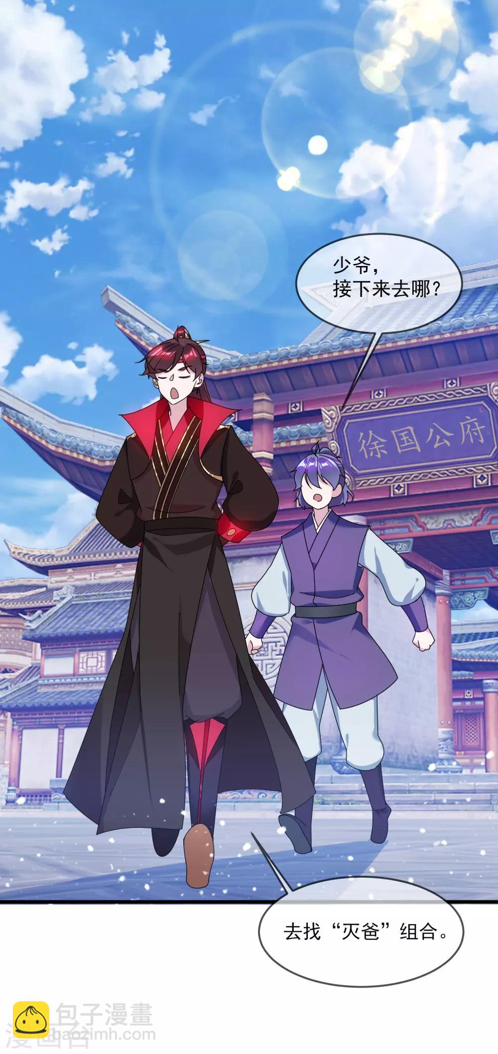 第125话 管中窥豹18