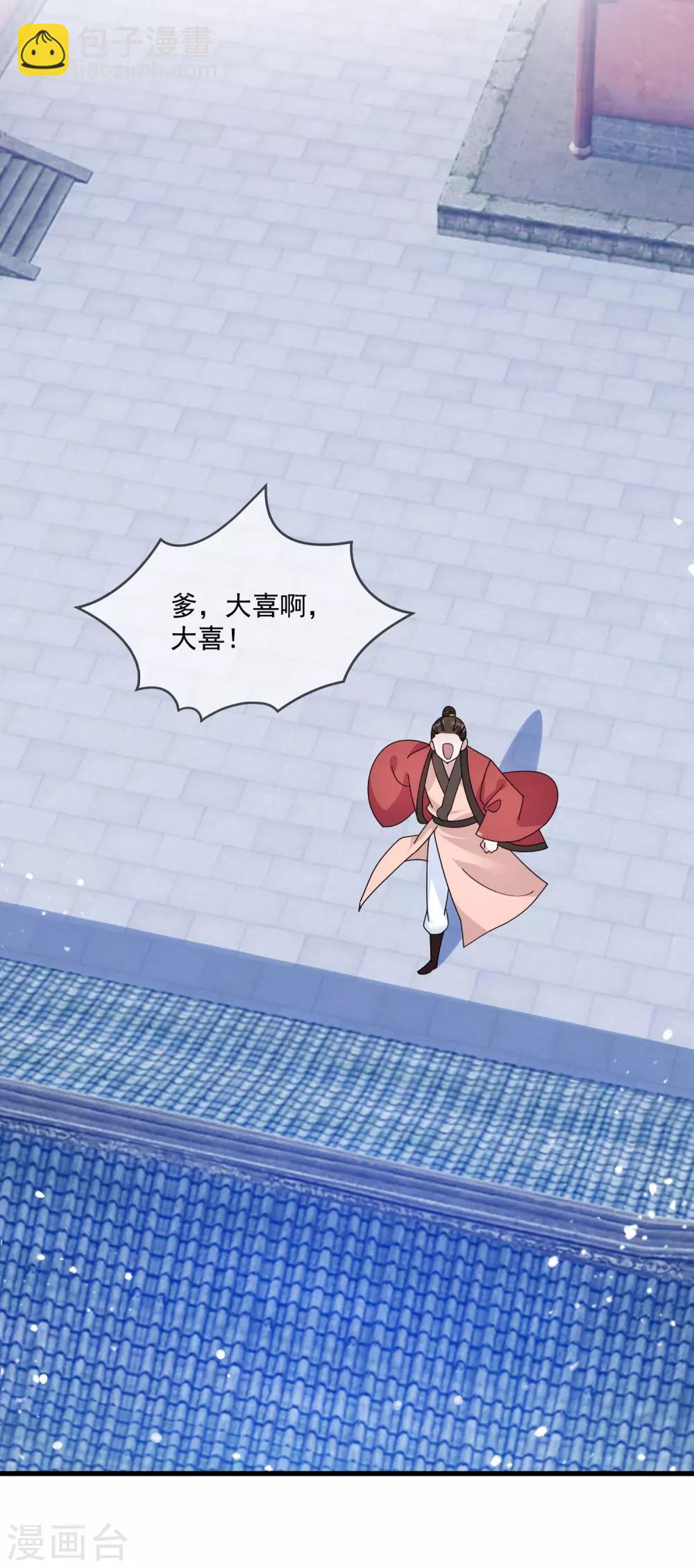 第125话 管中窥豹20