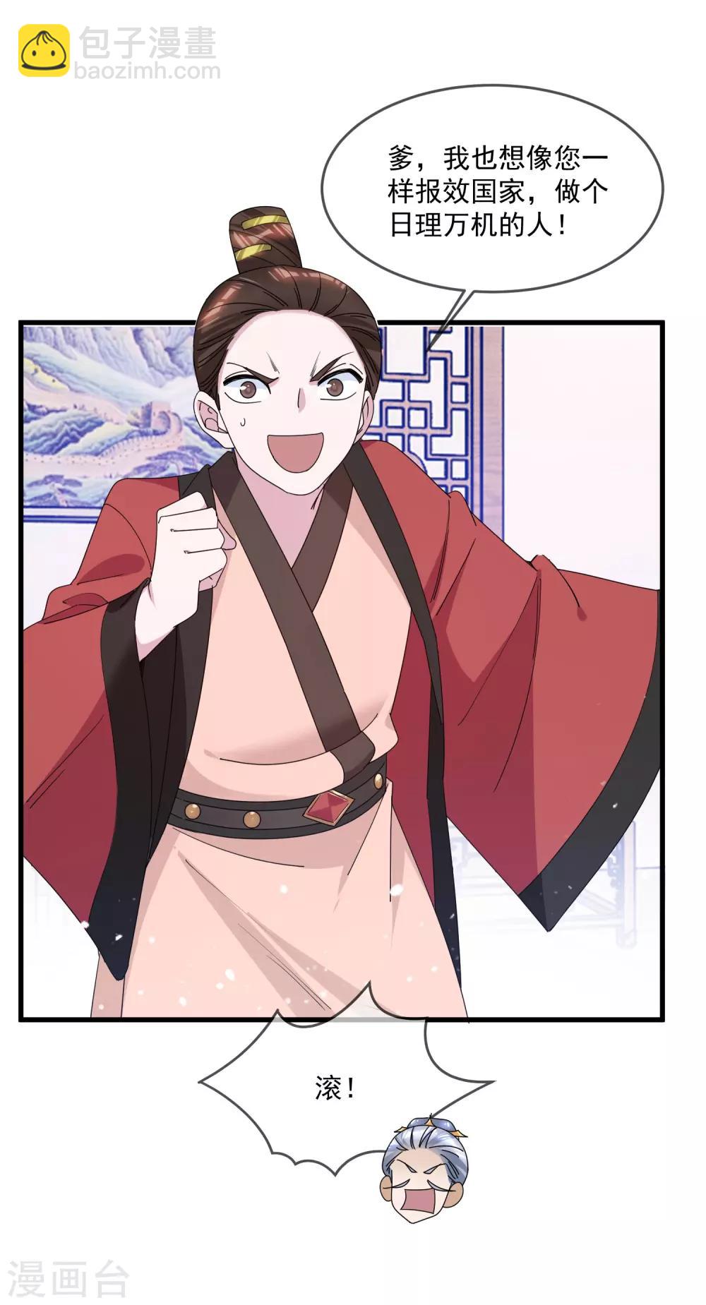 第125话 管中窥豹25