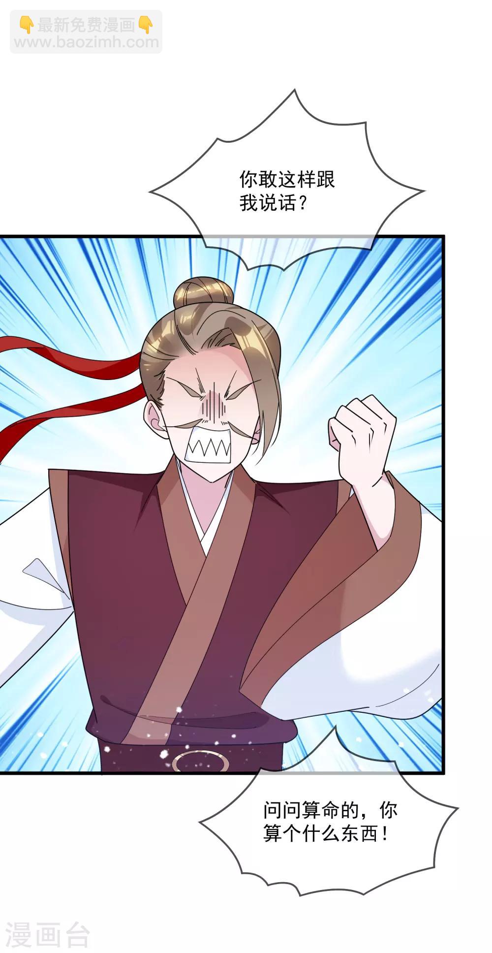 第125话 管中窥豹29