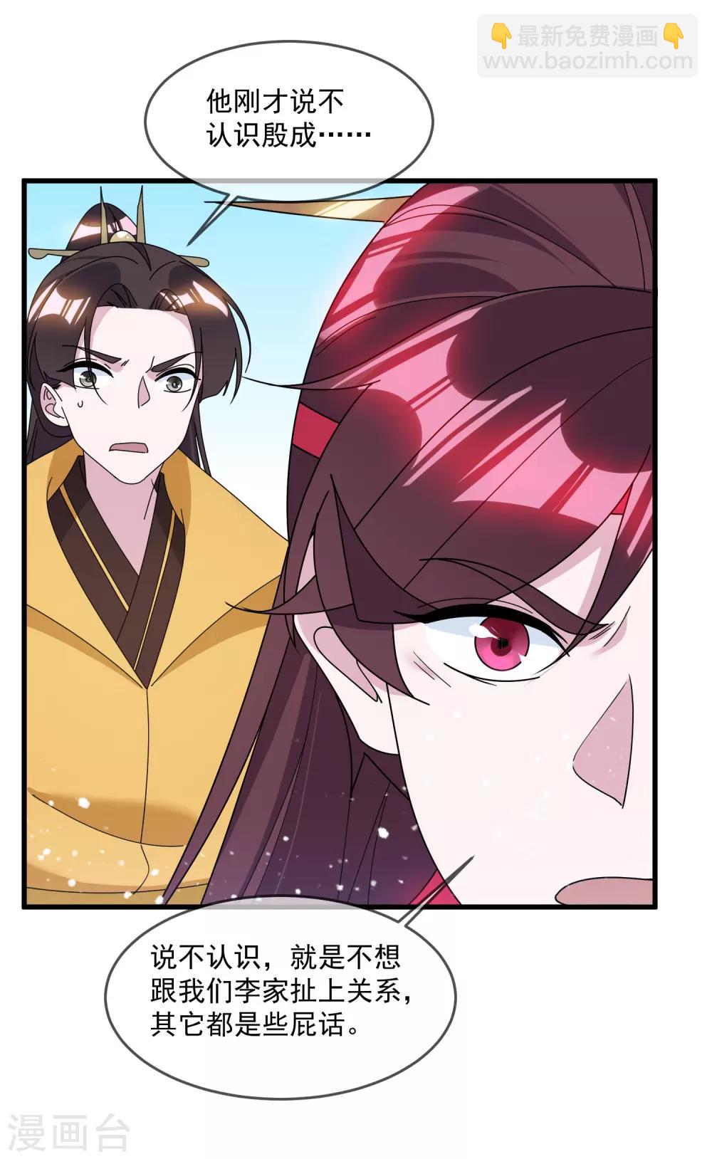 第125话 管中窥豹5
