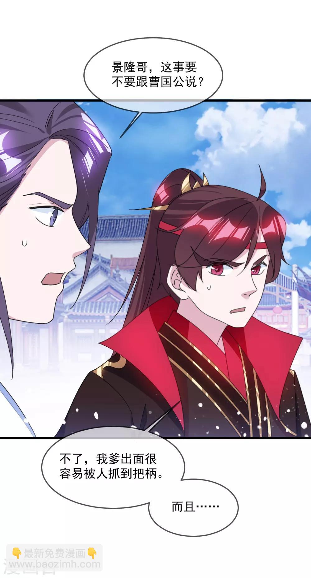 第125话 管中窥豹6